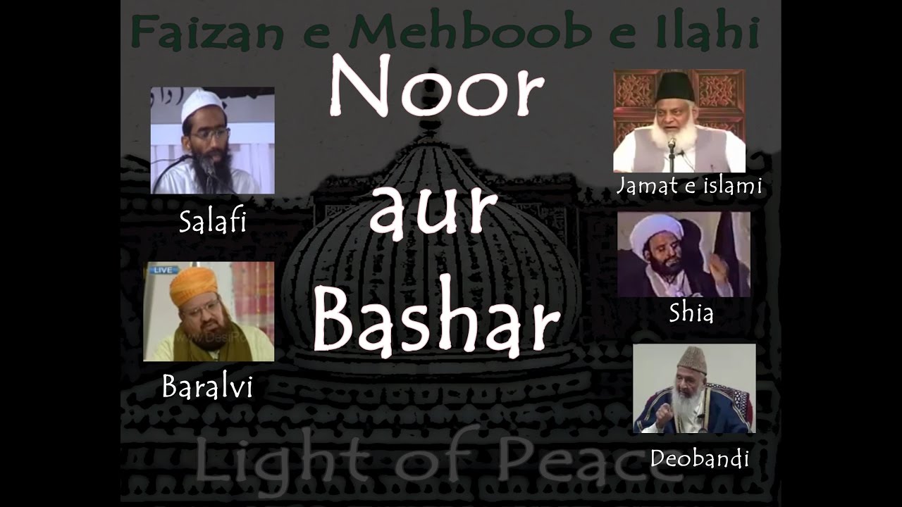 Noor aur Bashar by Shia, Sunni, Salafi,  Baralvi, Deobandi, jamat e islami