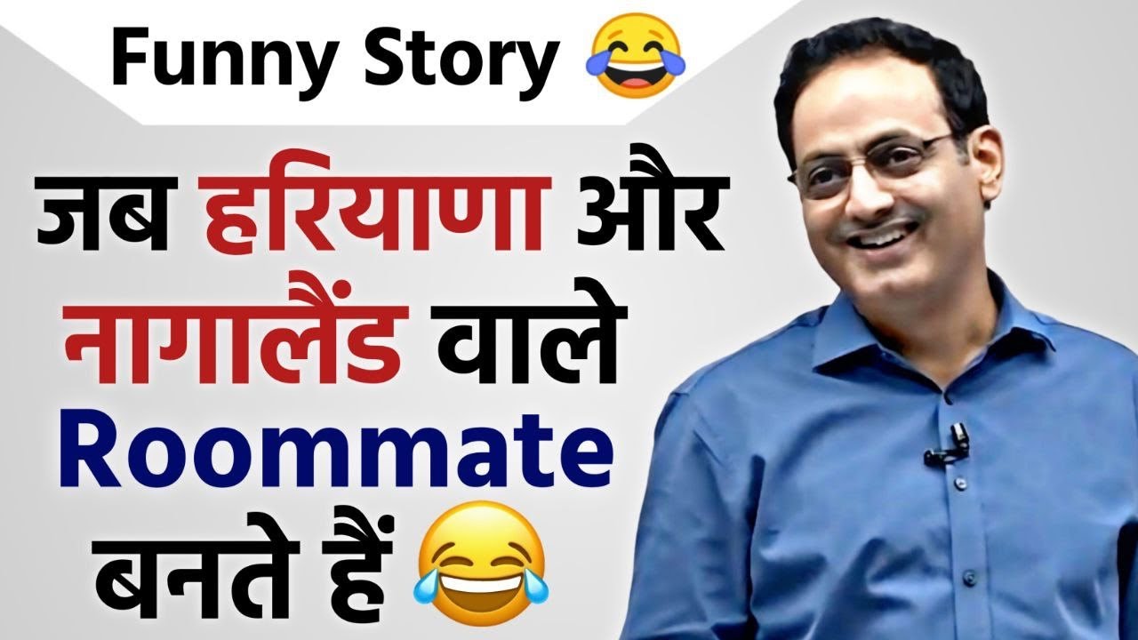 हरियाणा वाला सोचता है 🤣खा नहीं जाये Funny Moments Vikas Divyakirti Sir Drishti IAS Upsc Guidance IAS