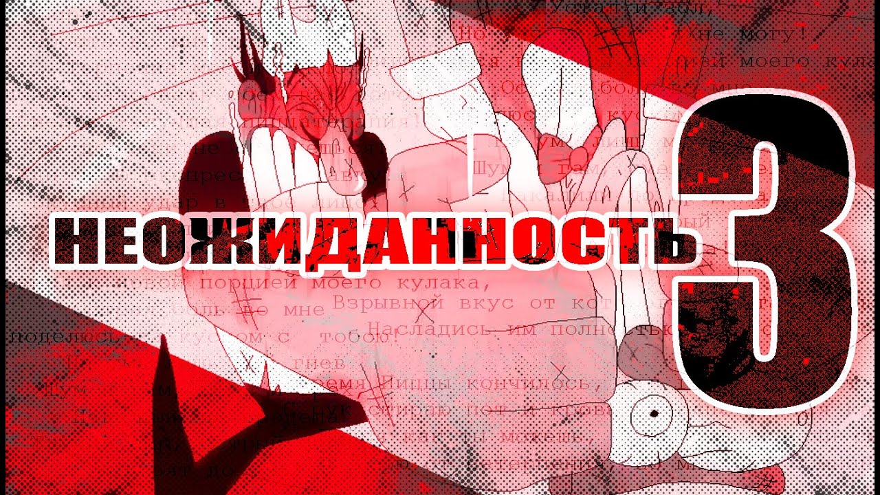 UNEXPECTANCY  PART 3 НА РУССКОМ | Pizza Tower [Кавер]