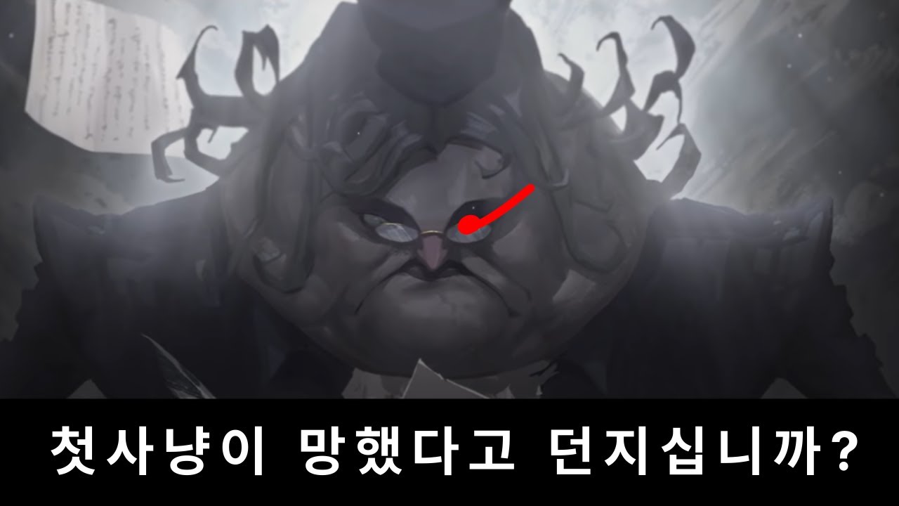 [제5인격] 끝날 때까지 끝난게 아니랍니다.