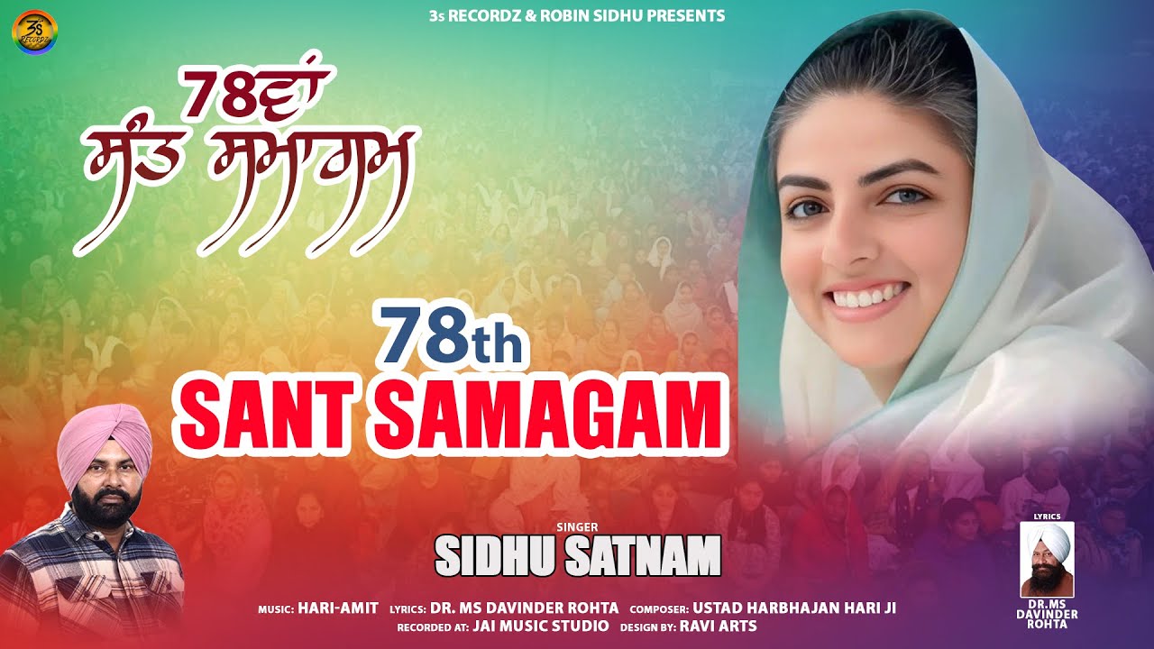78th Sant Samagam 78ਵਾਂ ਸੰਤ ਸਮਾਗਮ | Sidhu Satnam | Nirankari Song | 3s Recordz