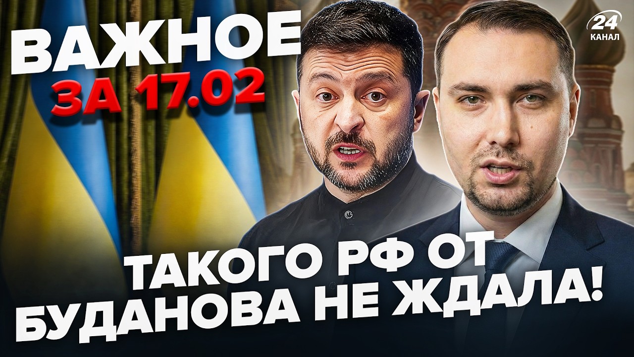 💥МОСКВА ВЗРЫВАЕТСЯ! Зеленский ПОСЛАЛ Кремль. Кремль ВНЕЗАПНО обратился к Киеву. ВАЖНОЕ 17.02