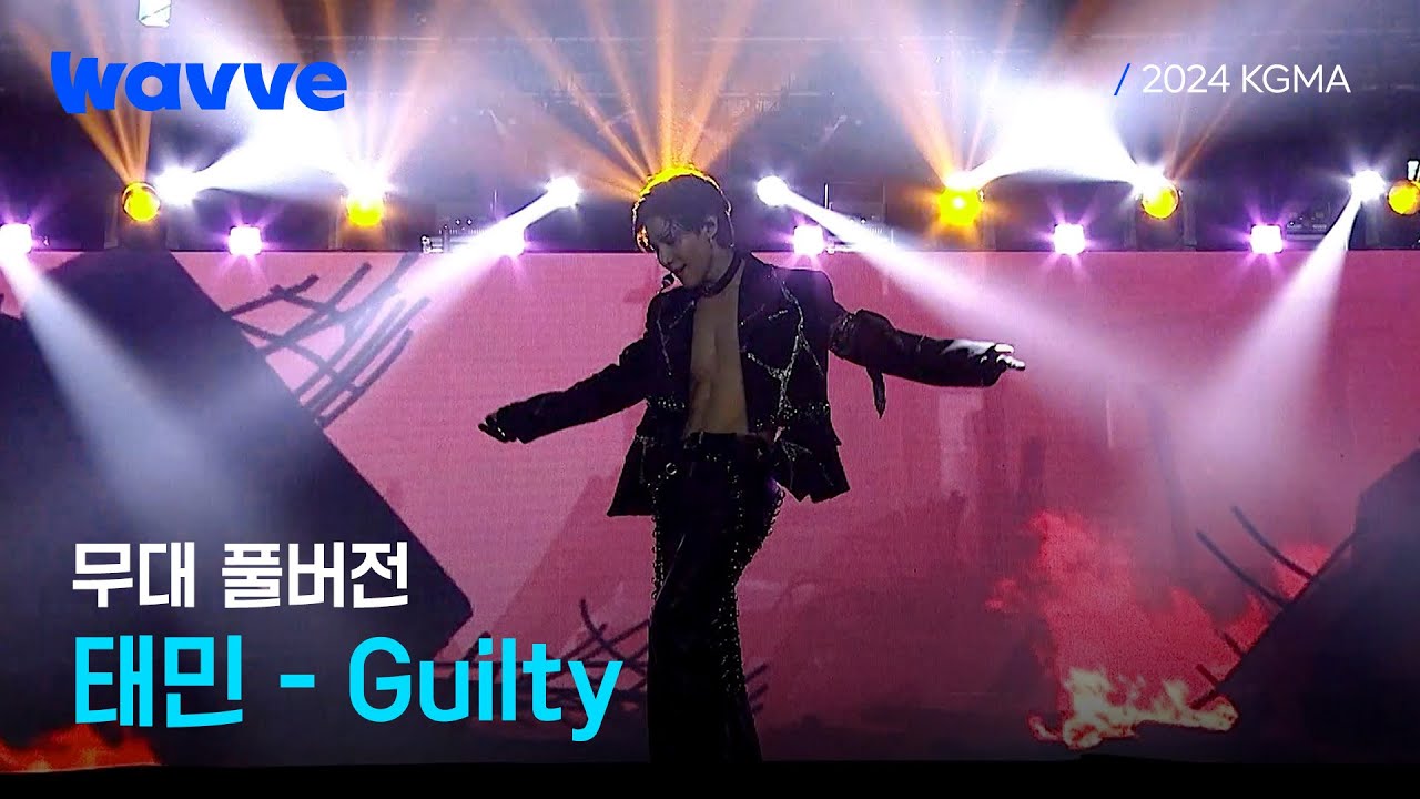 [2024 KGMA] 태민 - Guilty