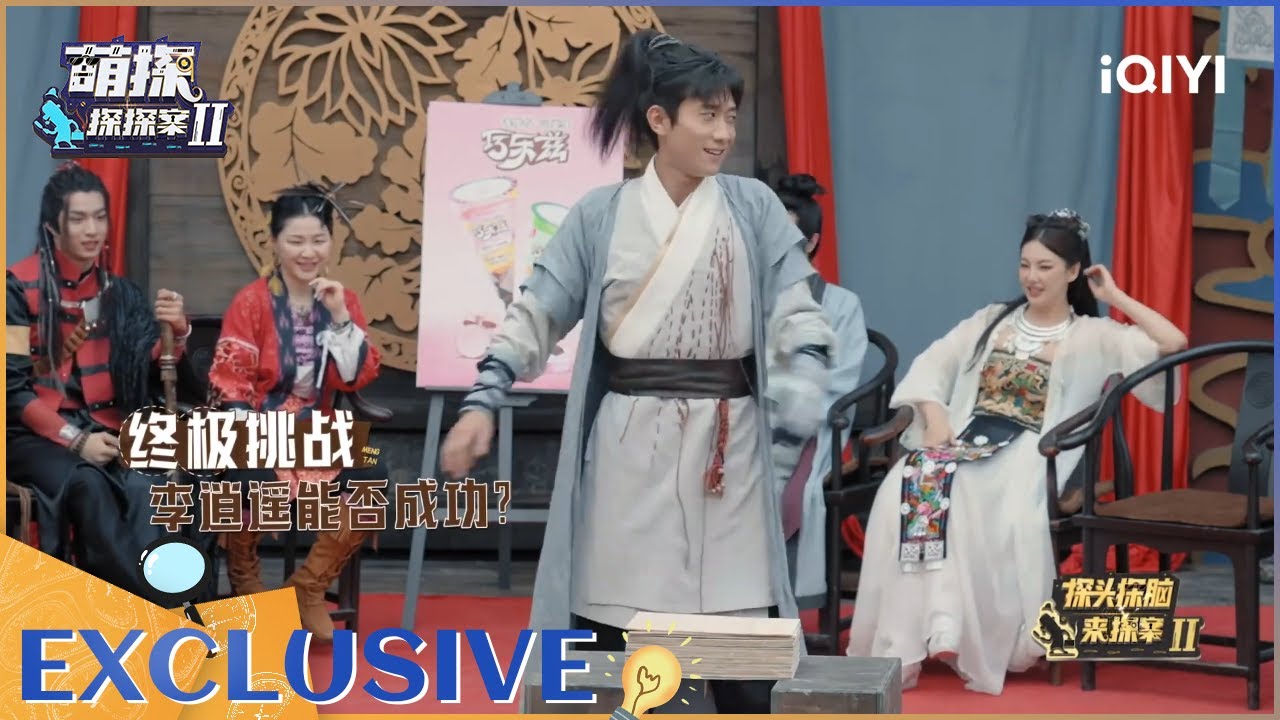 未播：张一山一掌劈25块木板 身手了得掌法惊人！ EP5| 萌探探探案2 | iQIYI精选