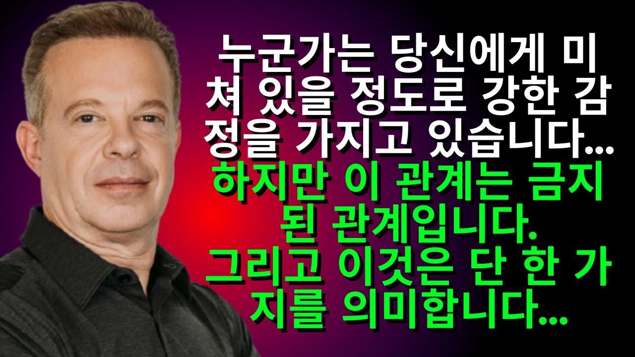 누군가는 당신에게 미쳐 있을 정도로 강한 감정을 가지고 있습니다&hellip; 하지만 이 관계는 금지된 관계입니다  그리고 이것은 단 한 가지를 의미합니다&hellip;