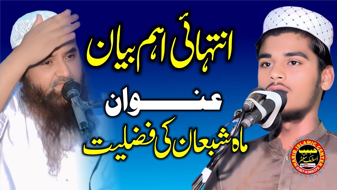 Powerful Heart Touching Bayan | Molana Hafiz Mubeen Shakir 2026