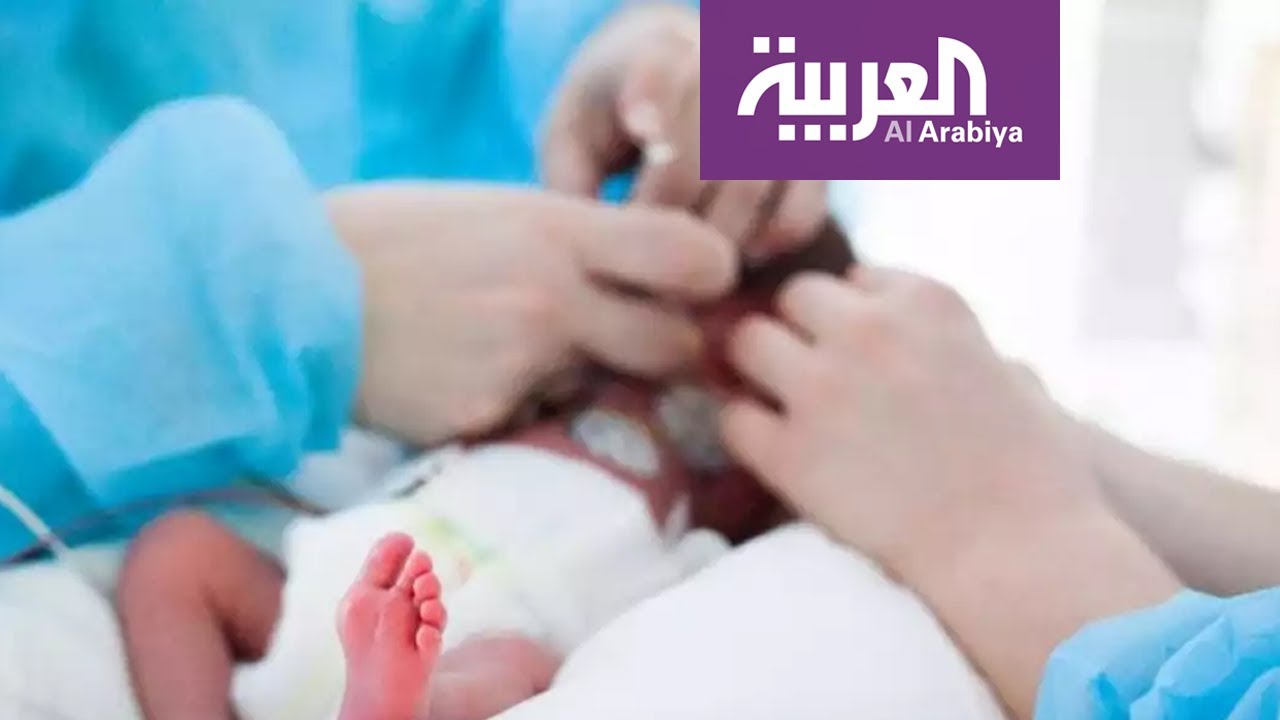 تفاعلكم | أول رضيع يولد بفيروس كورونا!