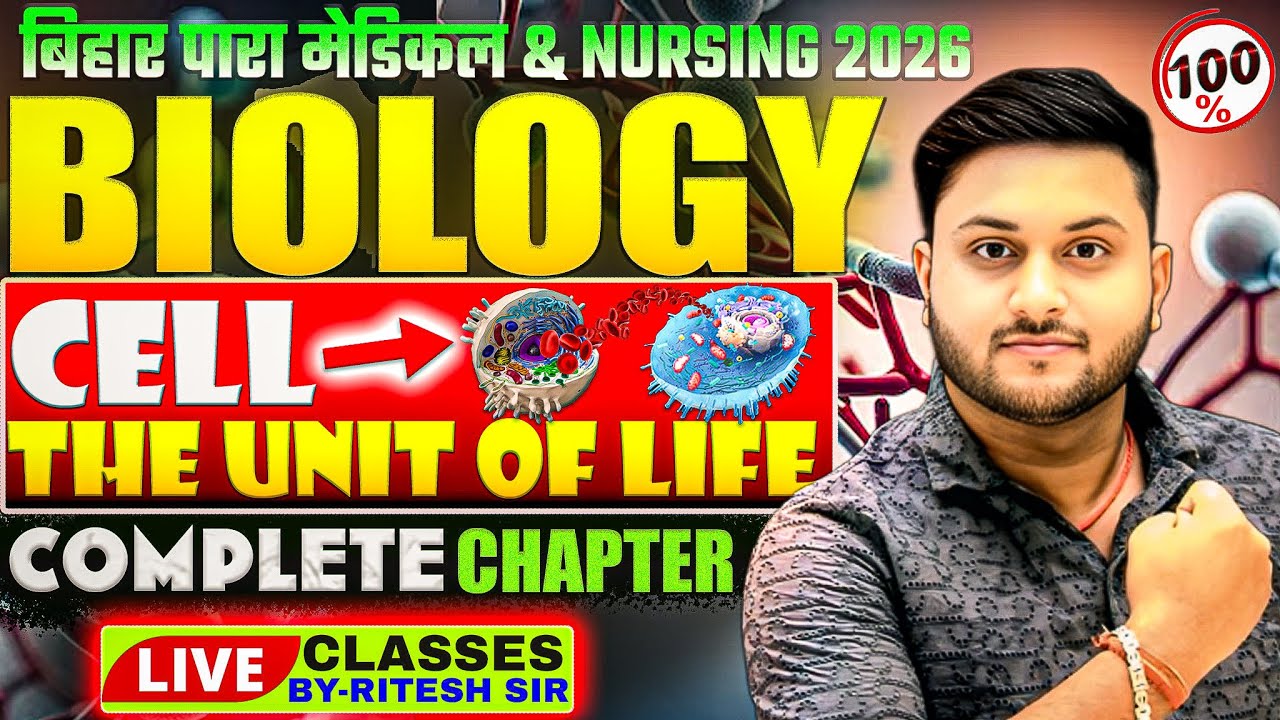 Paramedical & BCECE 2026 🔥 | Bihar Paramedical & Nursing 2026 | GNM/ANM/BSc Nursing DAY 1