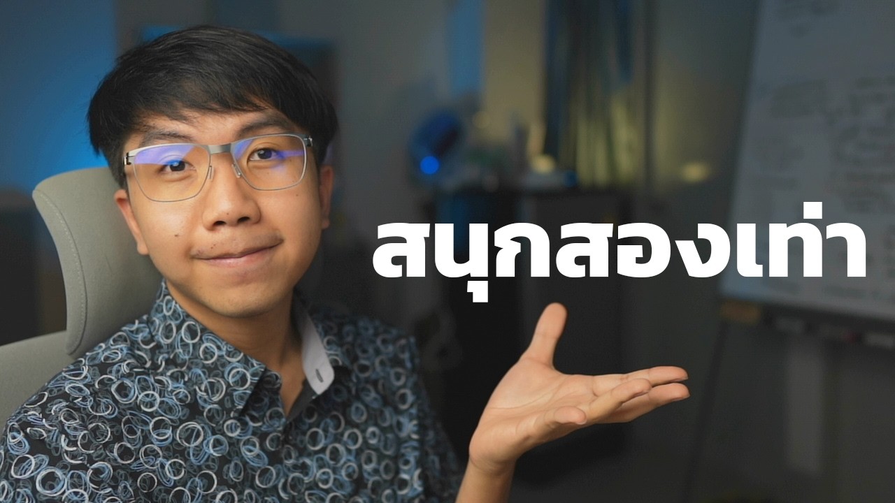 [ LIVE ] Q&A กับคนดู 60 นาที