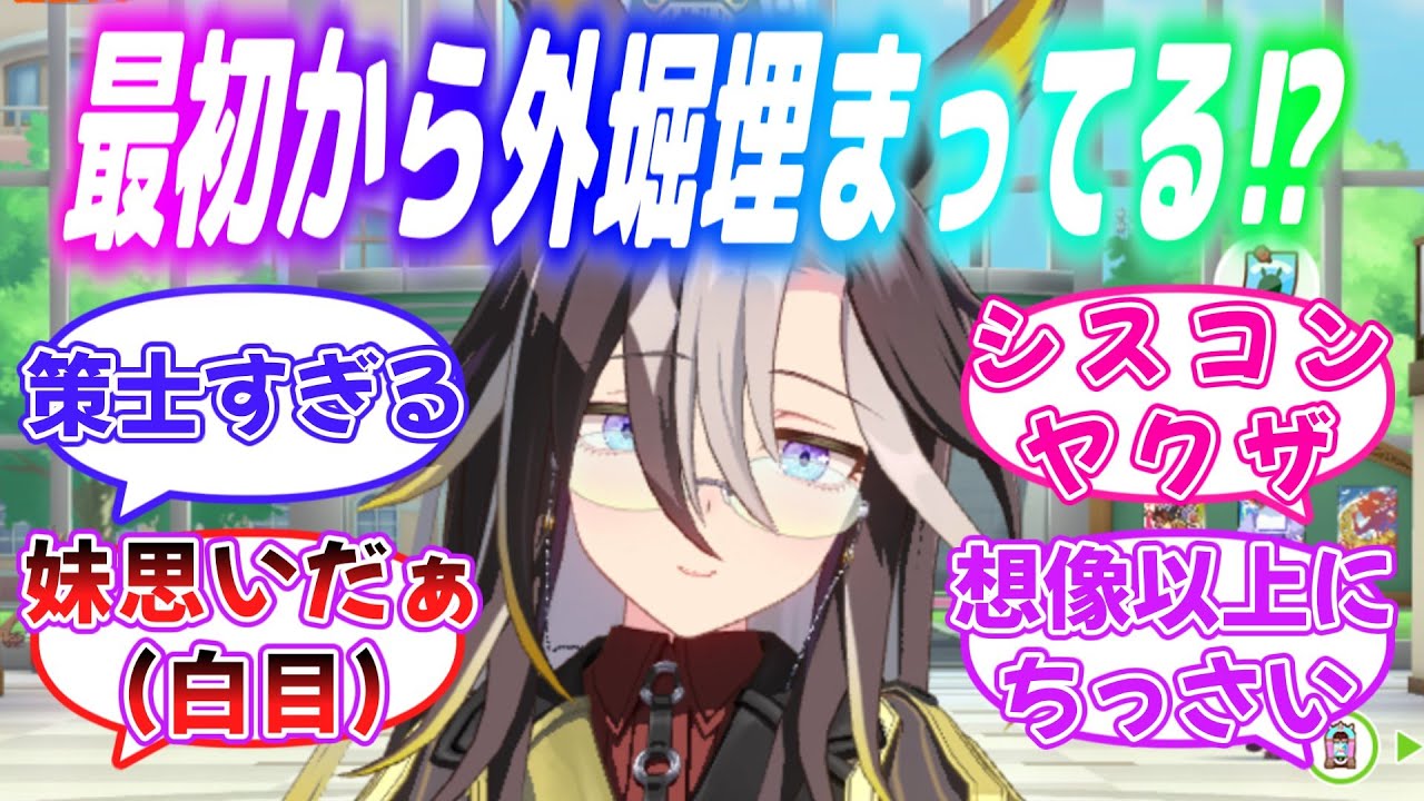 『まさかのヤンデレ！？ドリームジャーニーの愛が重すぎることが判明してしてしまう』に対するみんなの反応【ウマ娘】