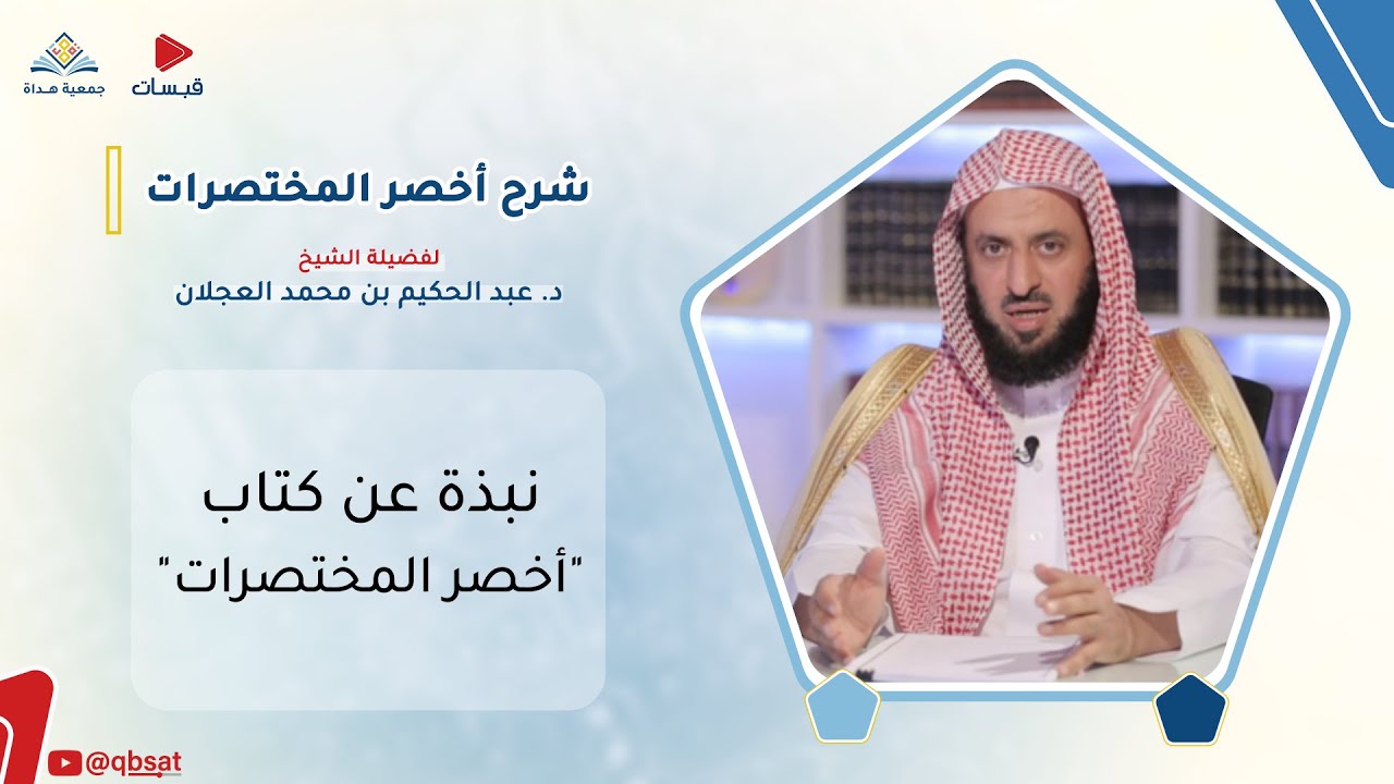 نبذة عن كتاب 
