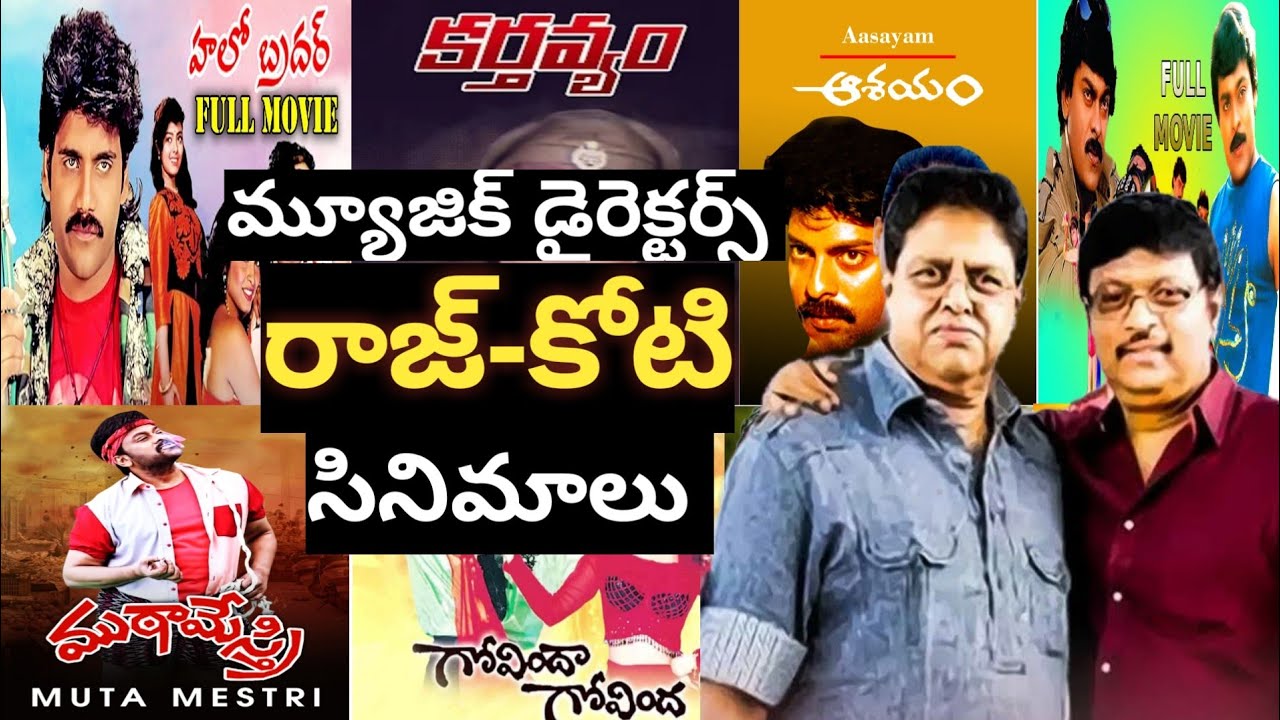 Music Director Raj Koti telugu movies | raj koti  movies | raj koti songs | music director raj koti