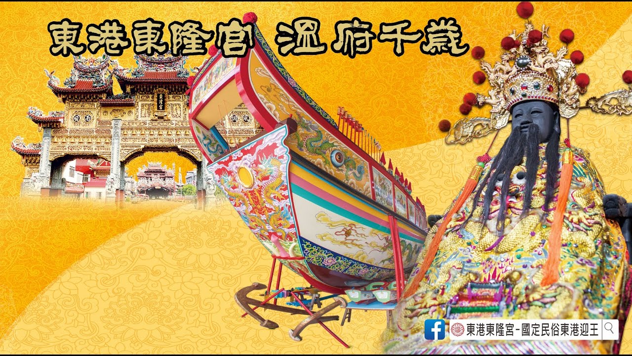 丙午年正月初九恭祝 玉皇大天尊 萬壽