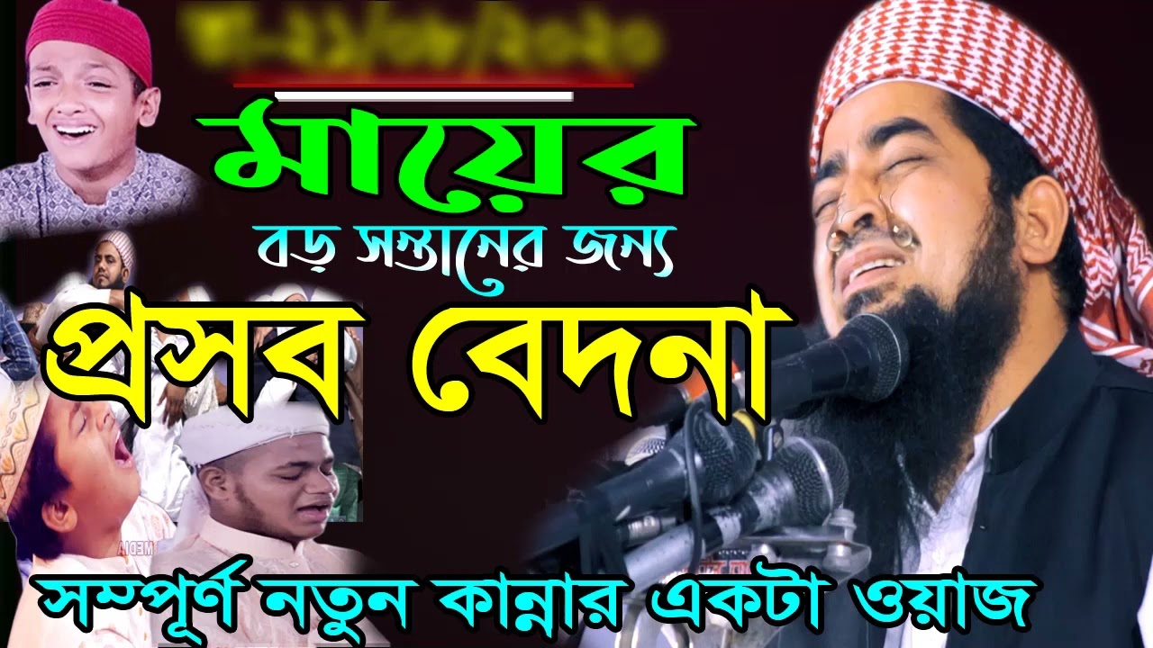 Mufti Eliasur Rahman Zihadi New Bangla Waz | মুফতি ইলিয়াছুর রহমান জিহাদী | New Bangla Waz OAHI MEDIA