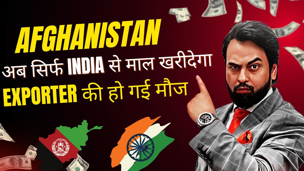 How to export Afghanistan ? | export import business | by Harsh Dhawan