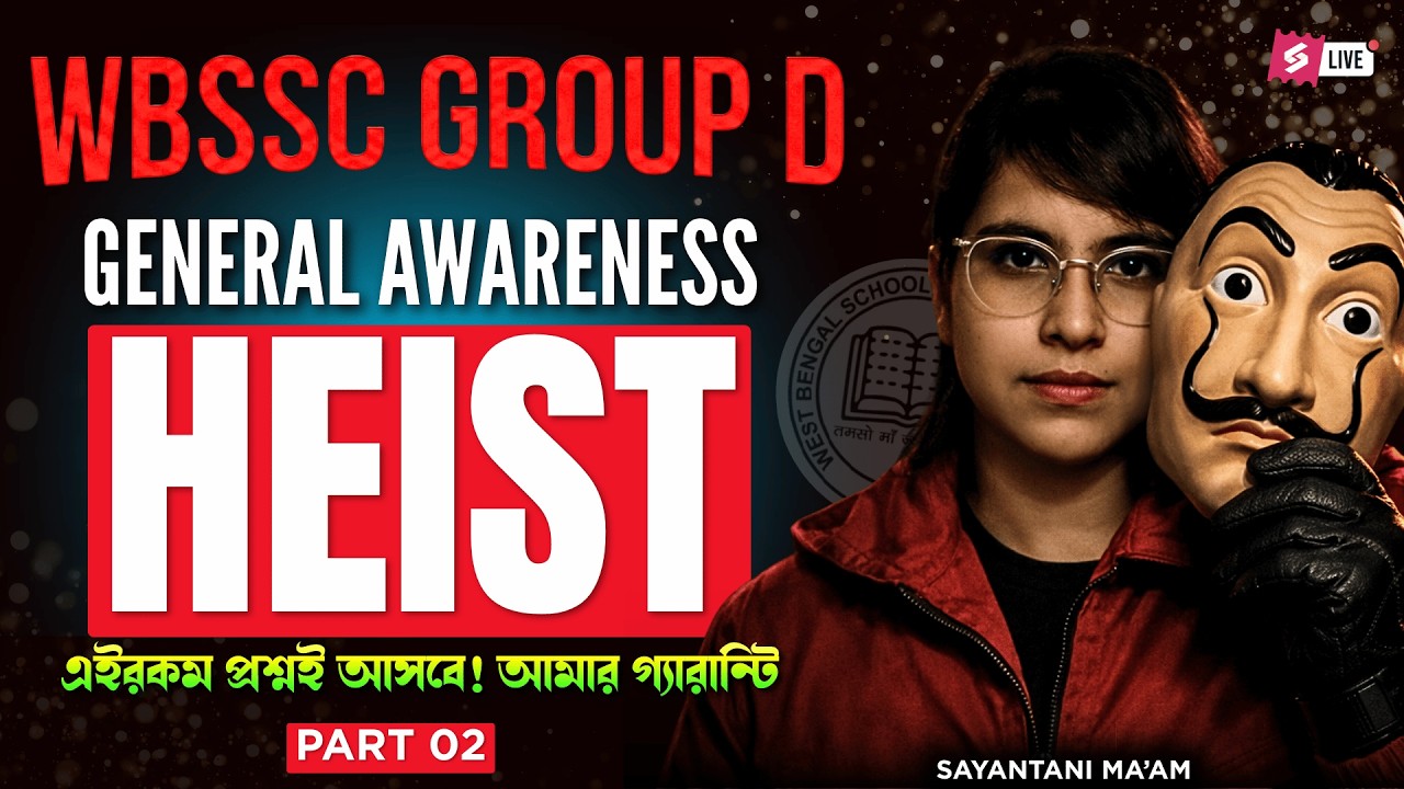 WBSSC Group D Expected Questions | WBSSC Group D GK Suggestions By Sayantani Ma'am