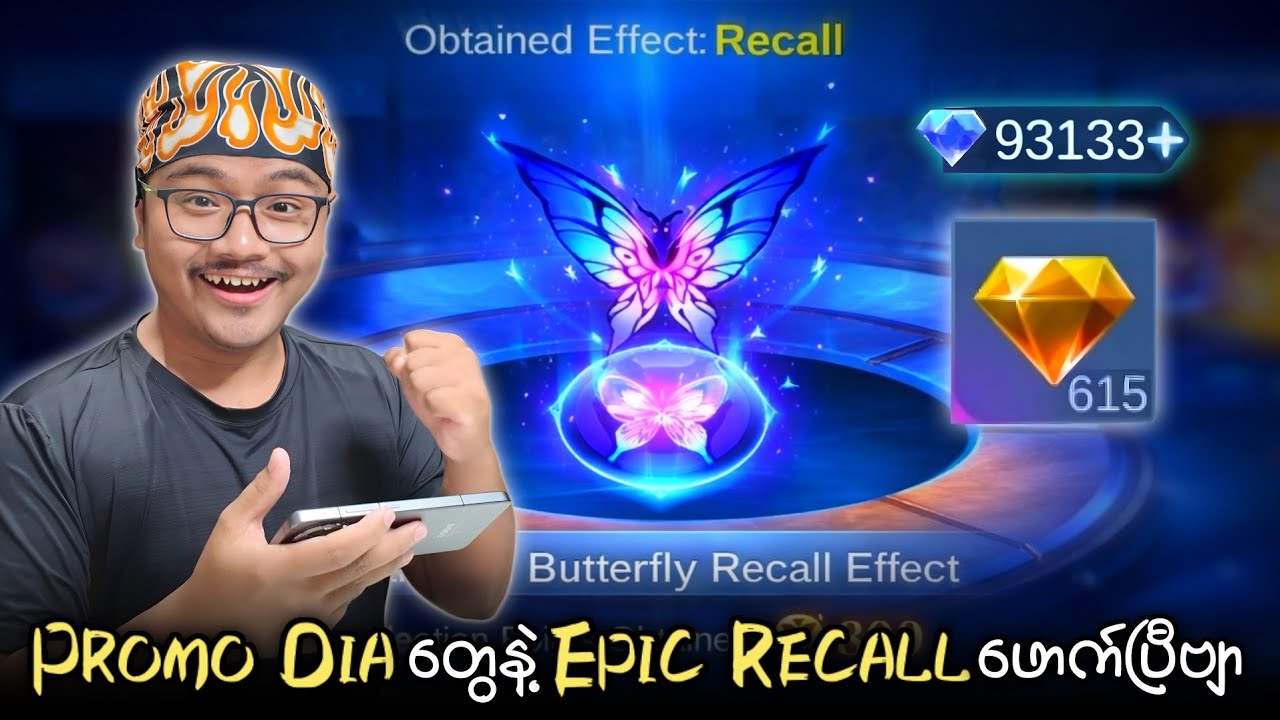 Promo Dia တွေနဲ့ Epic Recall ဖောက်ပြီဗျာ🥶