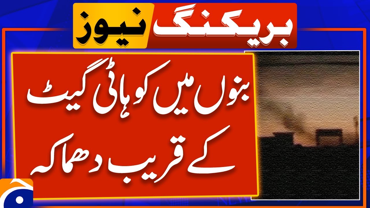 A blast occurred near Kohati Gate in Bannu | Breaking News