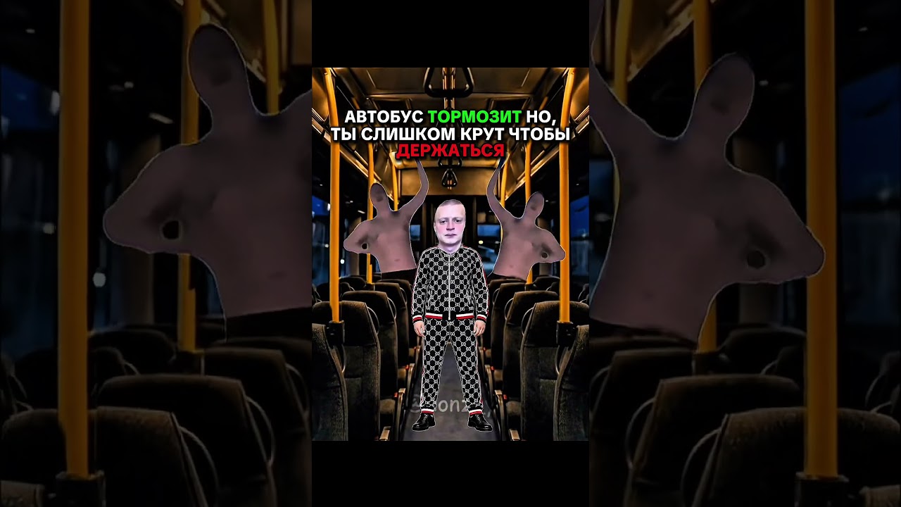 Секретная супер способность в автобусе🚍 #автобус #машина #прикол #жиза
