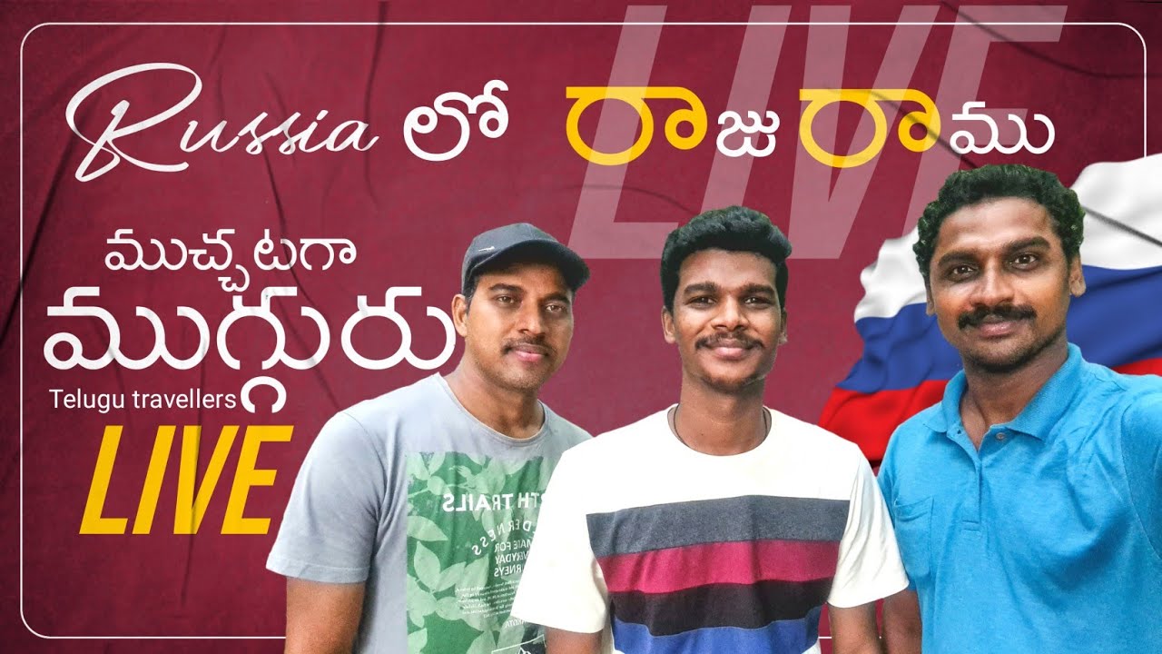 Live From Moscow With @Rajukanneboina @telugutravellerramu | Uma Telugu Traveller