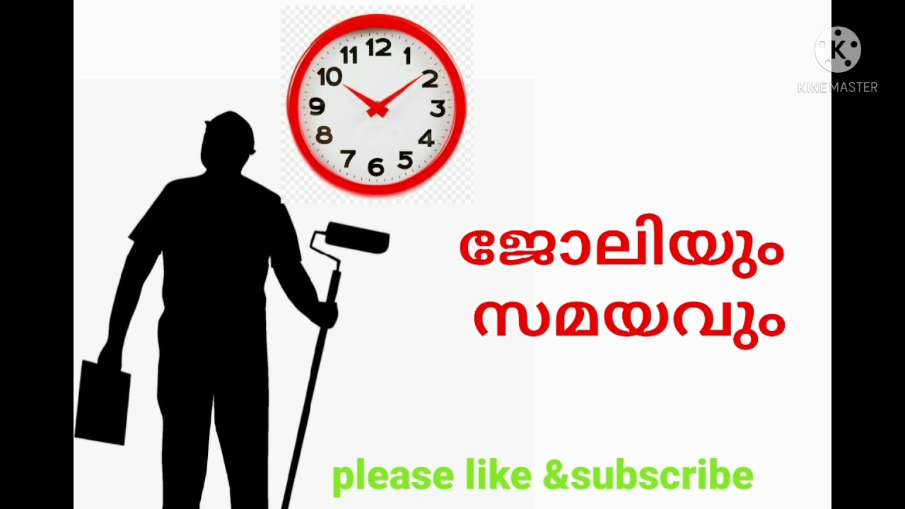 ജോലിയും സമയവും maths kerala psc questions and Tank and time