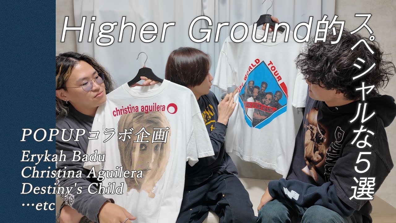 【POPUP企画③】Higher Groundが選ぶ“今着たい5枚”｜Erykah Badu / Parliament / Jamiroquai