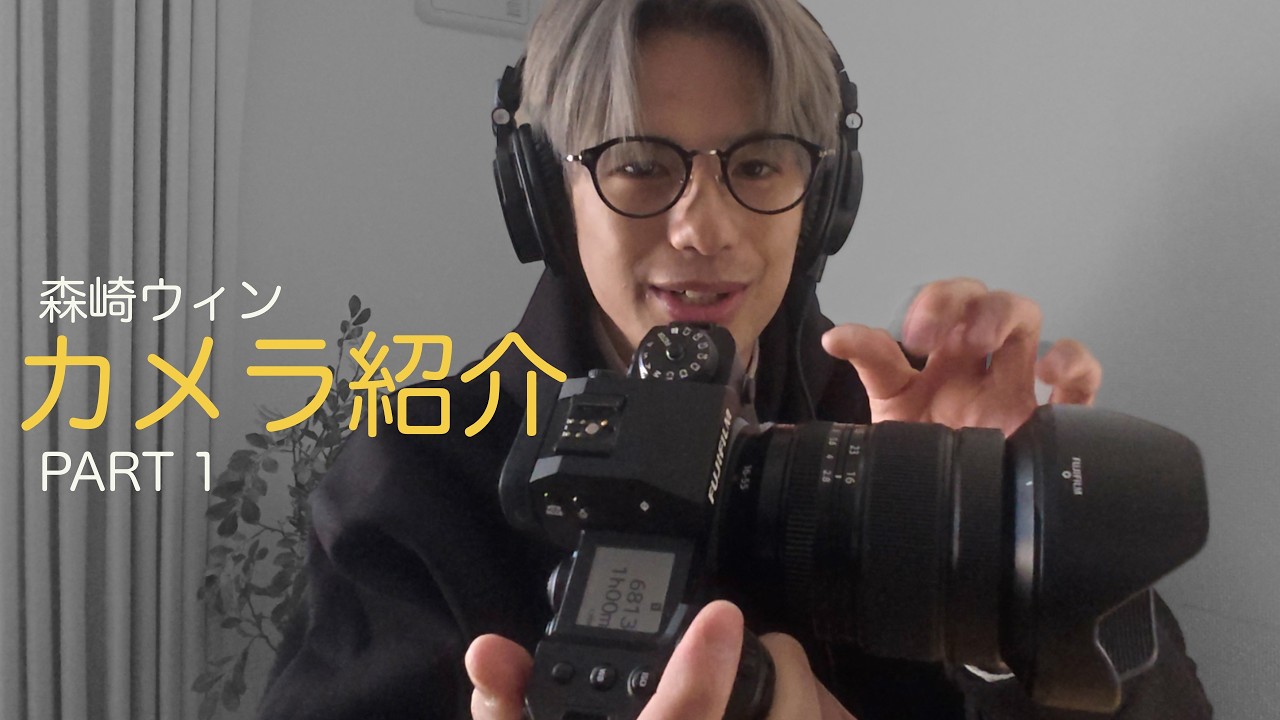 【カメラ紹介】愛用のカメラやレンズの紹介、Part１！