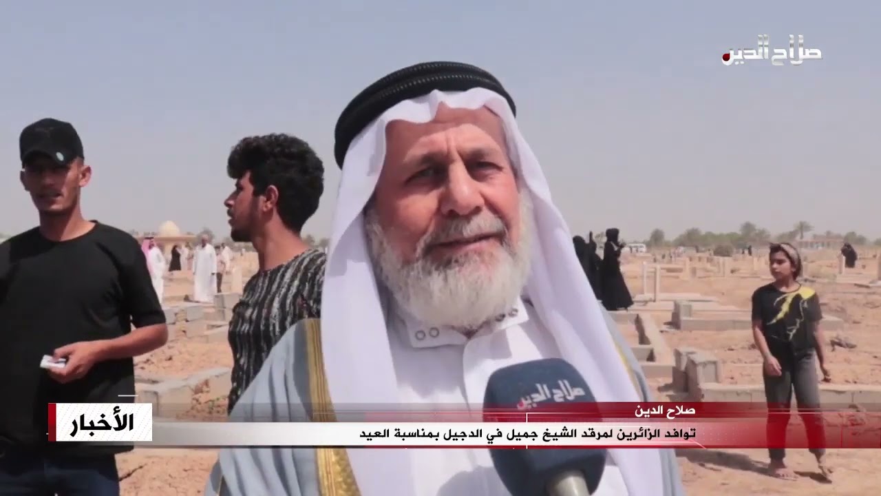 توافد الزائرين لمرقد الشيخ جميل في الدجيل بمناسبة العيد