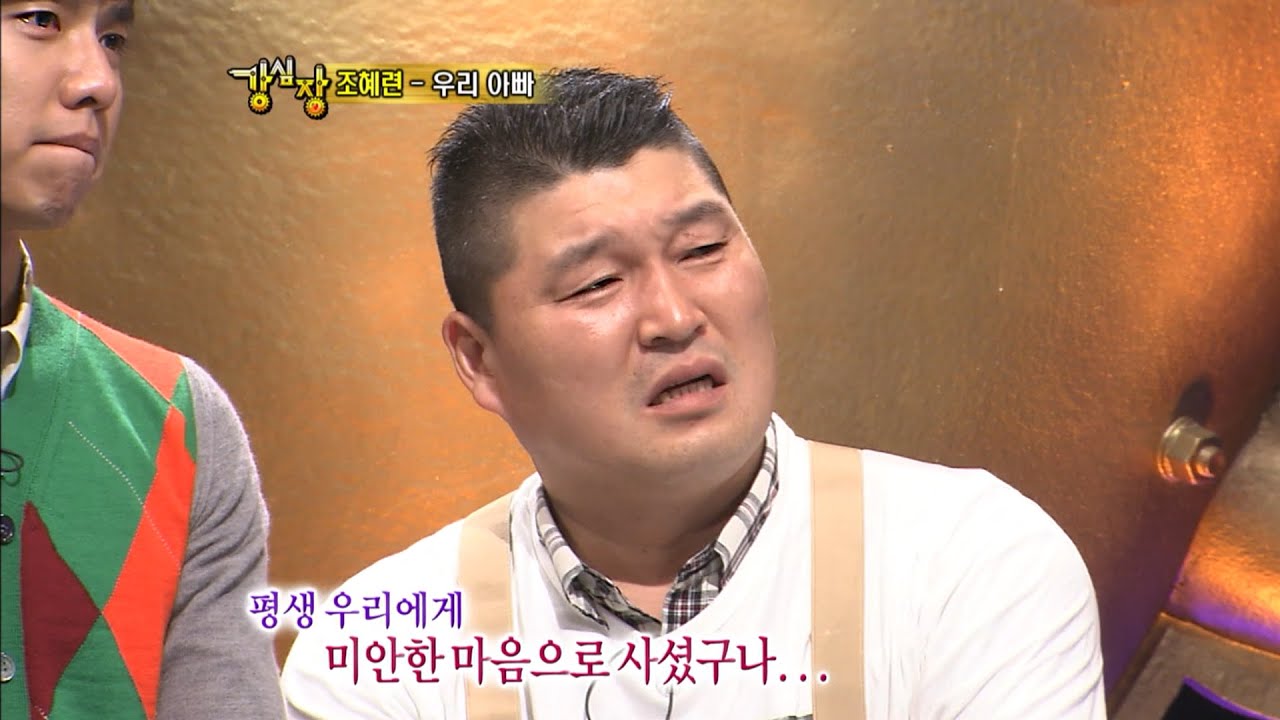 아버지보다 슬픈 이야기는 없다 #강심장 ep.9