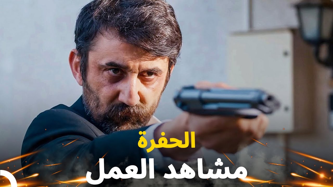 حرب جومالي كوشوفالي - مسلسل الحفرة