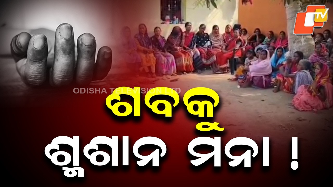 Minor’s Body Left Uncremated for Over 24 Hours Amid Village Dispute in Nabarangpur