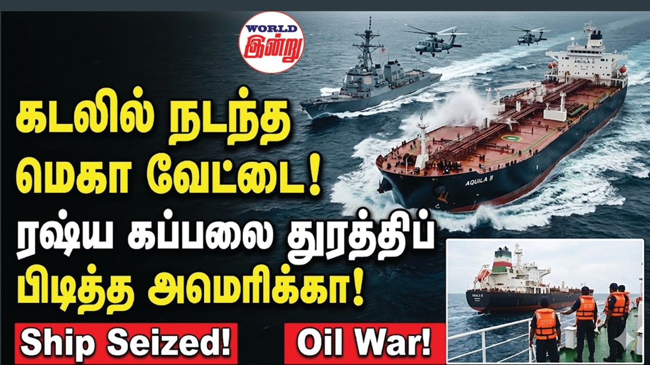 மஸ்கட்டில் (Muscat) ரகசிய ஸ்கெட்ச்! ஈரானுக்கு டொனால்ட் ட்ரம்ப் விடுத்த இறுதி எச்சரிக்கை | World News