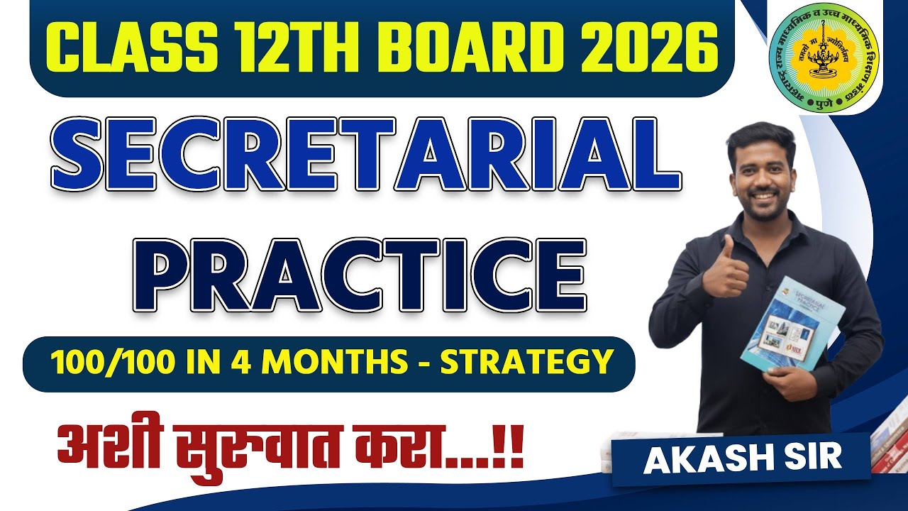 SP 100/100 Strategy For Board Exam | Class 12th Secretarial Practice #commerce #sp #hsc #class12th