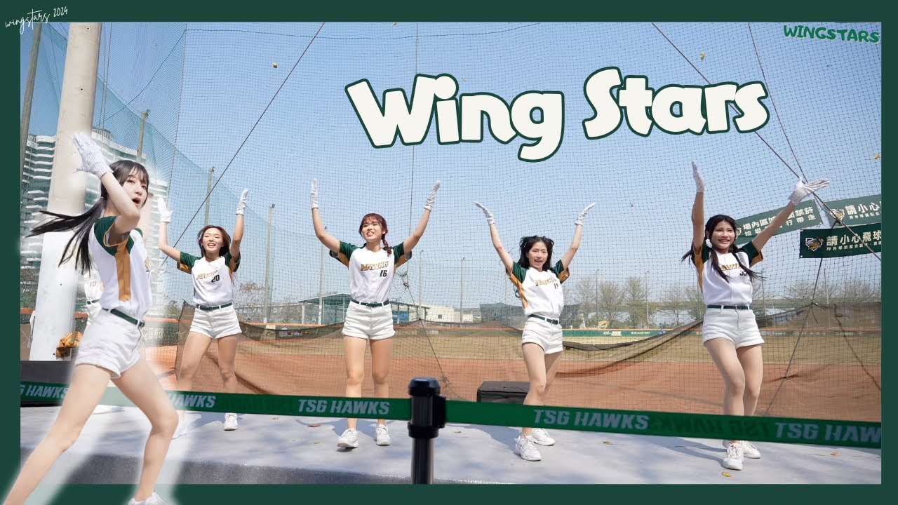 台鋼雄鷹 不知名的一堆嗆司合集 本土Wing Stars幼齒到爆表 通用曲合集 !대만 후끈하게 만든 안지현 치어리더 직캠 cheerleaders fancam
