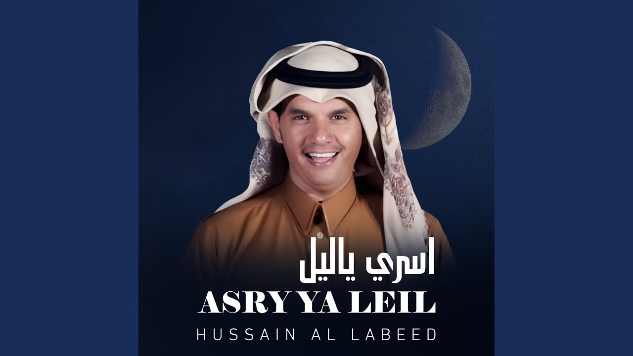 اسري ياليل