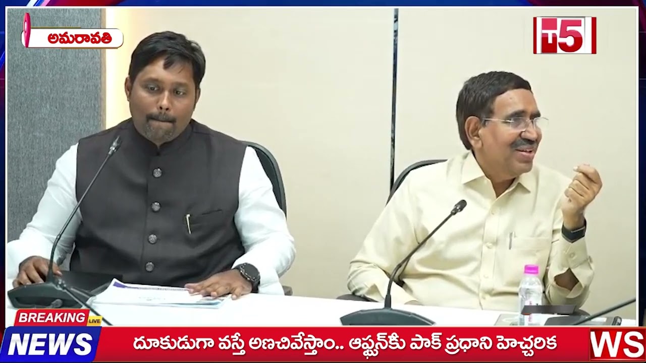 విశాఖపట్నం మెట్రోపాలిటన్ రీజియన్ డెవలప్మెంట్ అధారిటీ)అధికారులతో మంత్రి నారాయణ సమీక్ష// TV45