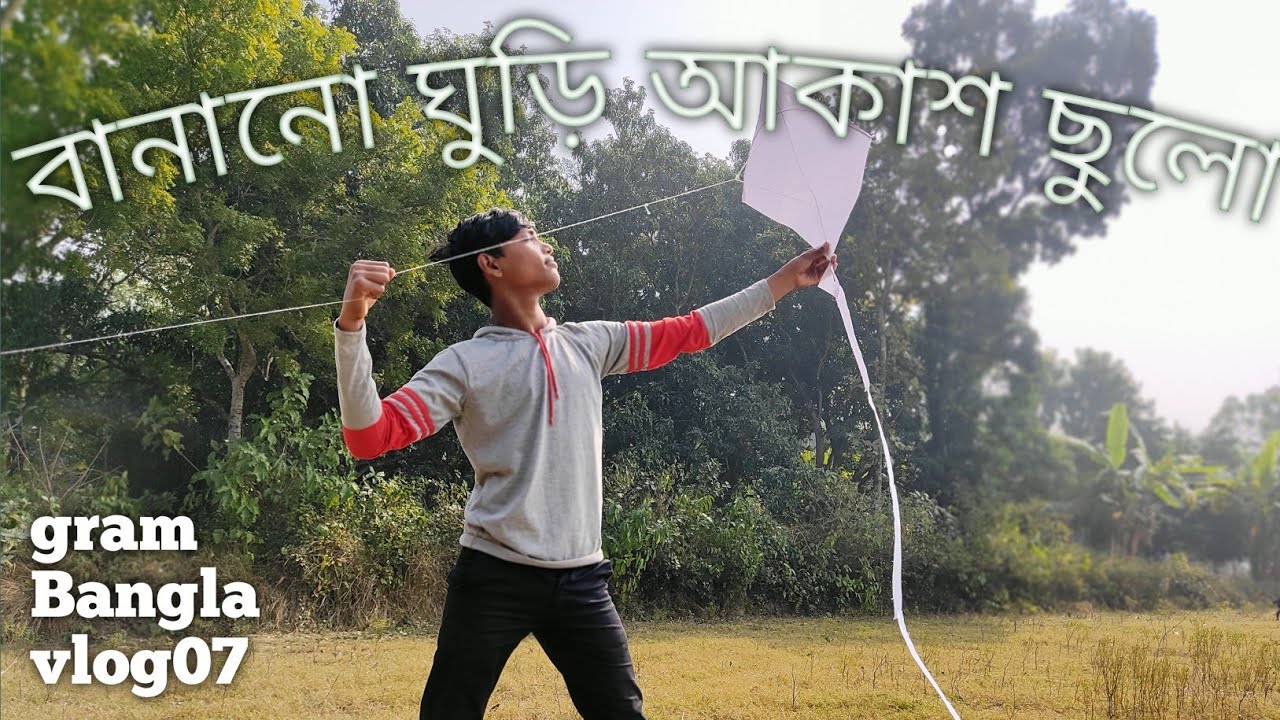 হাতে বানানো ঘুড়ি, সেই ঘুড়ি আকাশ ছুলো 🙂😌 2023