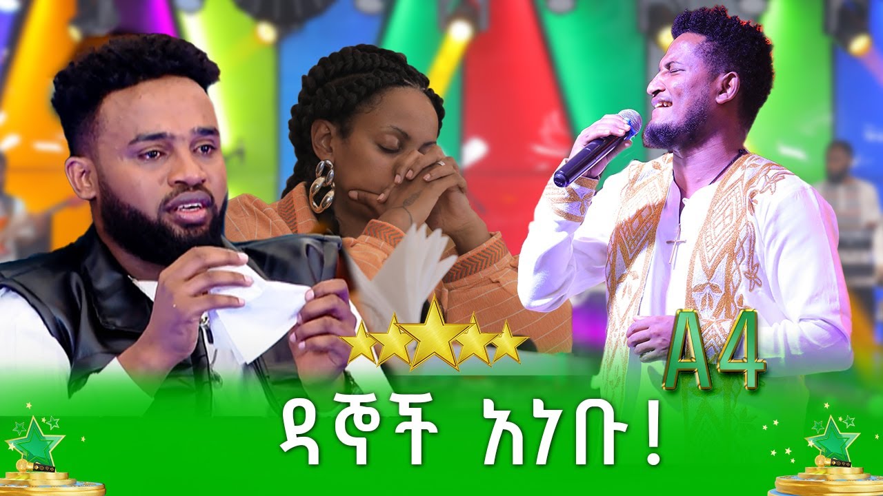 ከደሞ አዲስ ያተረፍኩት አንተን ነው፤ ዳኞች አነቡ!  - አብርሃም ኸይሩ | ደሞ አዲስ | Demo Addis