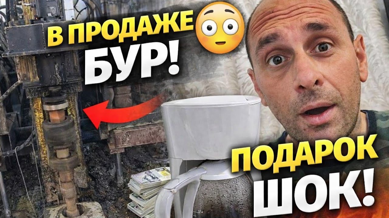 Продажа бизнеса. Тест кофеварки. Жизнь переселенцев в селе 