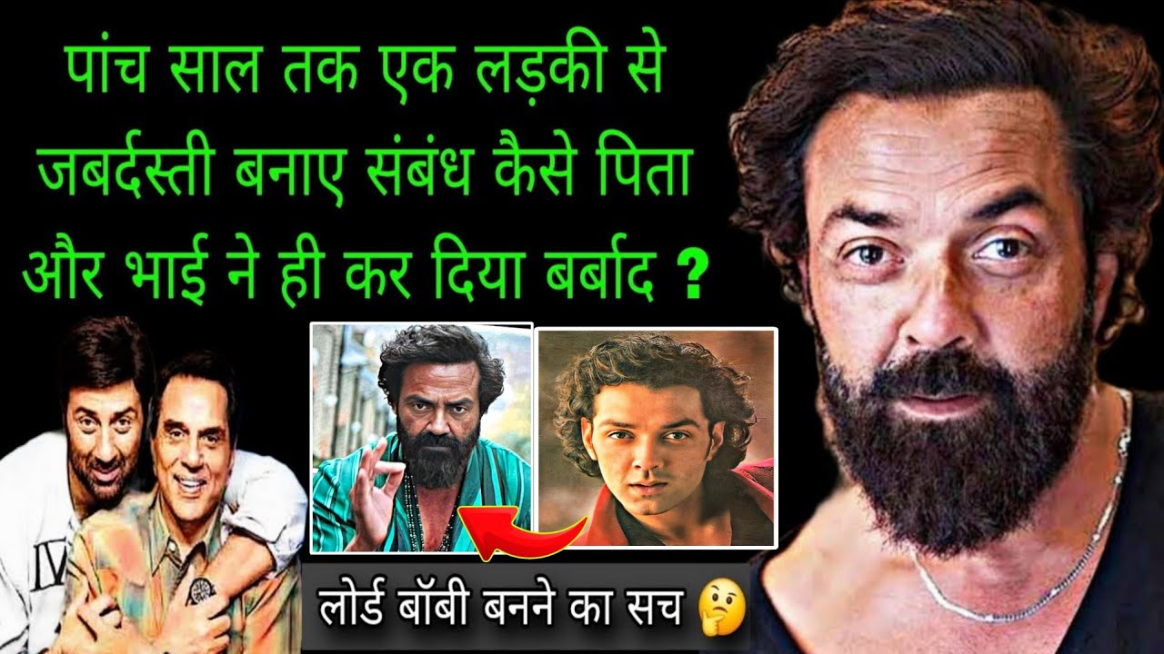 क्या है बॉबी देअल की जिंदगी का अनसुना सच | The Untold Life Story Of Bobby Deol