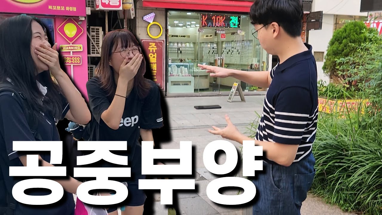 공중부양