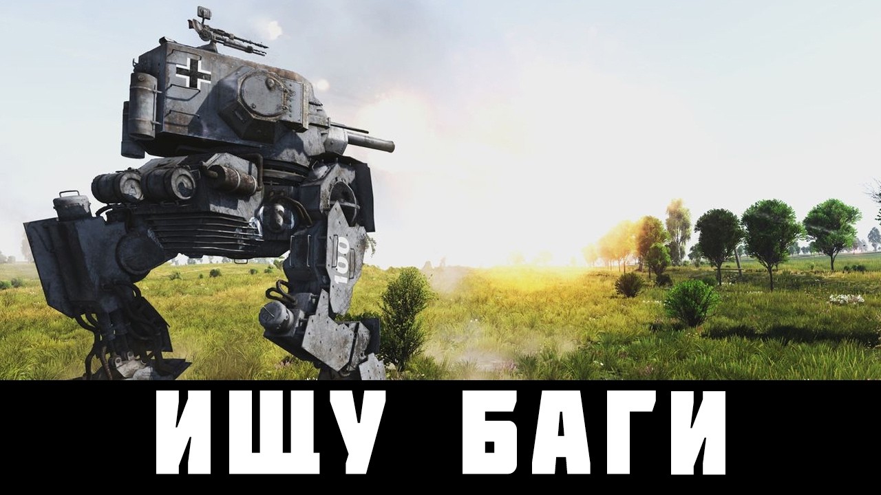 Я иследую ОБНОВЛЕНИЕ! Баги, лаги, ПАДЕНИЕ СЕРВЕРОВ, это НАША ТЕМА в War Thunder!