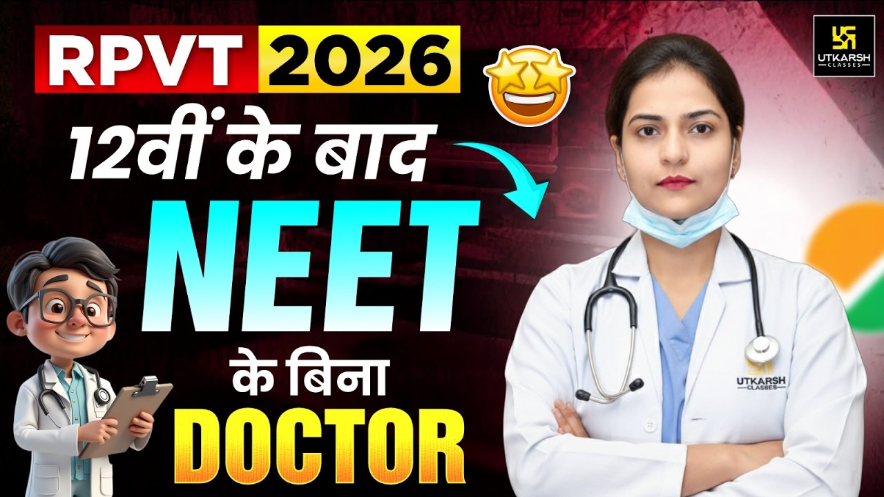 Without Neet Doctor Course | RPVT 2026 | Complete Information by Ronak Maam
