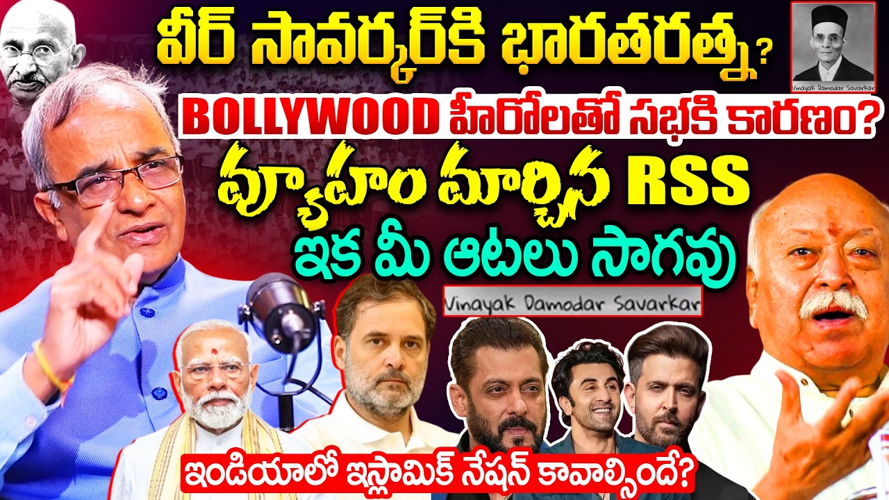 Suresh Kochattil On RSS Centenary Celebrations in Mumbai With BollyWood Heros | Mohan Bhagwat|Salman