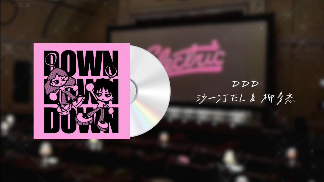 DDD - 沙一汀EL&柳多恋You Dayeon [Han/Rom/Pinyin]
