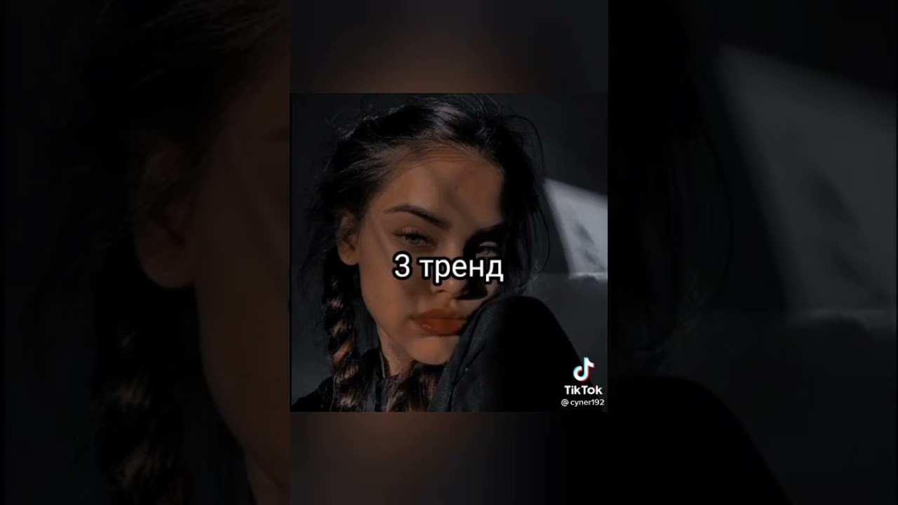 🧡танцуй если знаешь этот тренд🔥