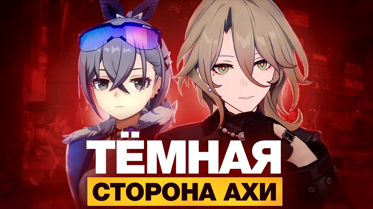 Что за ужас здесь творится? [Honkai Star Rail]