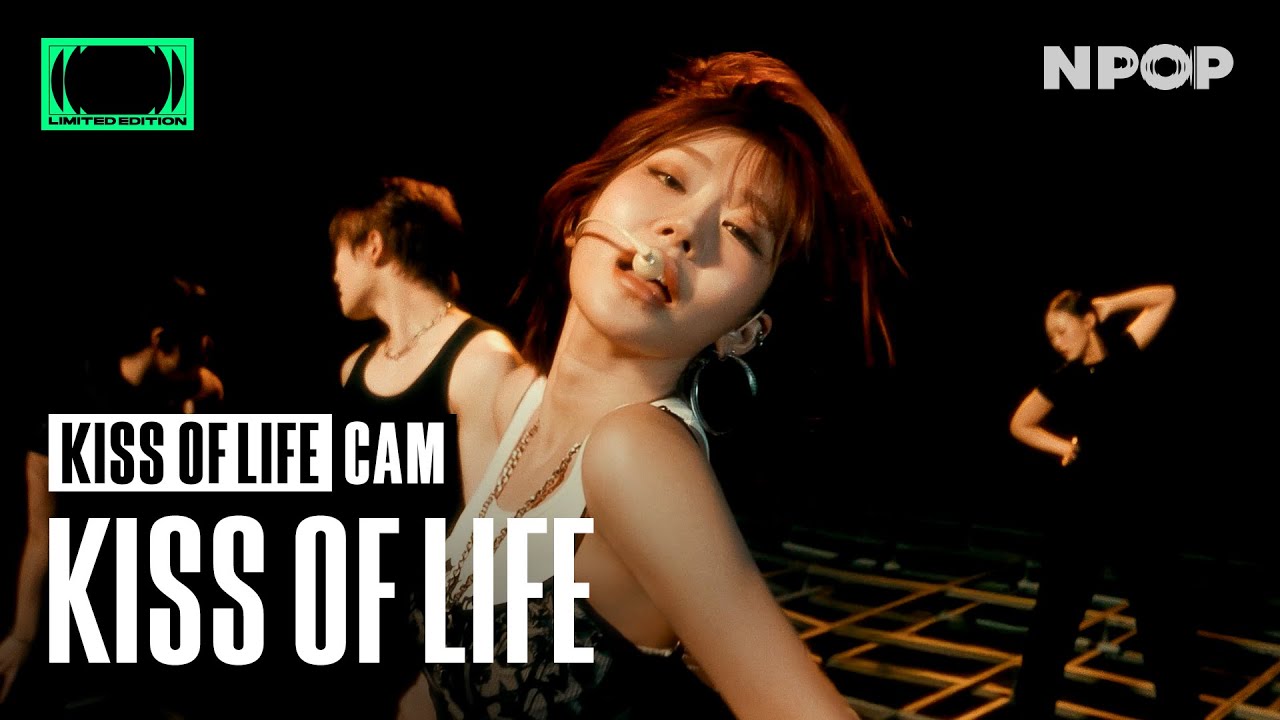 (4K) [NPOP CAM] KISS OF LIFE(키스오브라이프) 'Lips Hips Kiss' (FACE CAM) | NPOP LIMITED EDITION - SIDE B