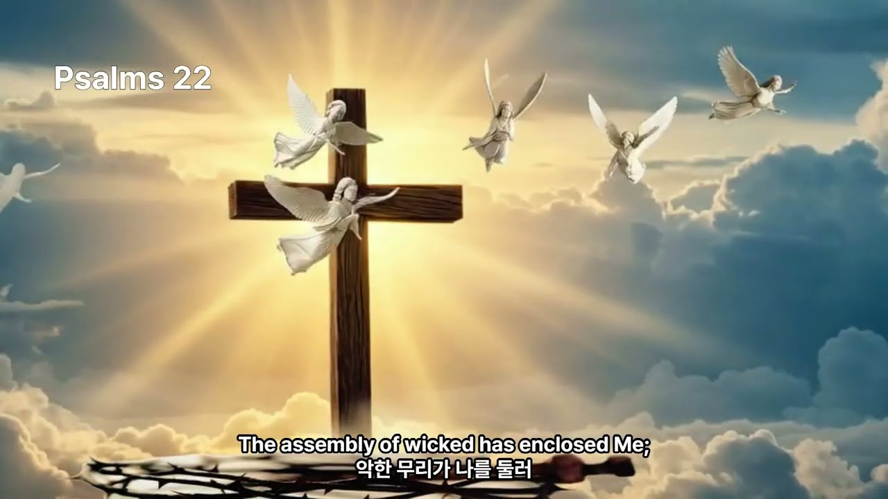 Psalms 22 Worship and Praise. May this world be filled with peace and love!