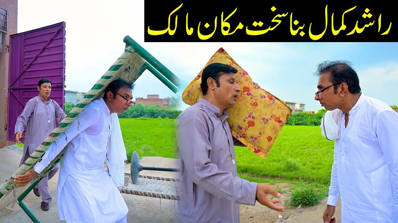 Rafiq Bablu & Rashid Kamal New Funny Video |